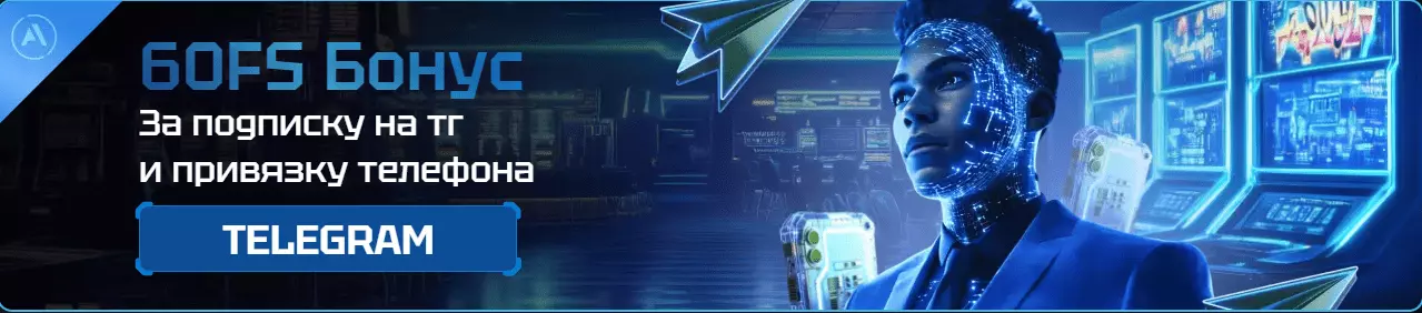 Rocketman клуб казино